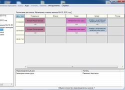 Свободное расписание - Составление расписания уроков