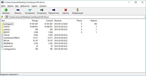 Открытый архив в бесплатном архиваторе для Windows