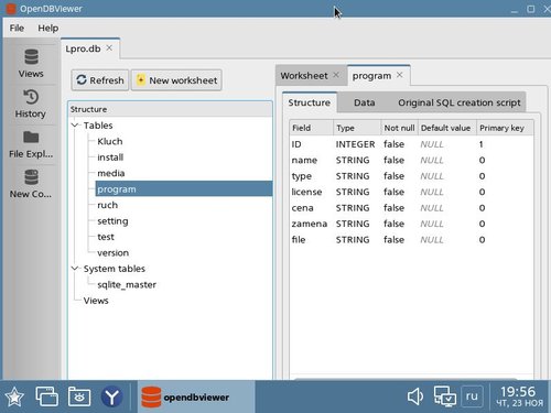 Просмотр SQLite базы данных в OpenDBViewer на Astra Linux