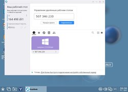 RustDesk - Свободный аналог TeamViewer для Astra Linux