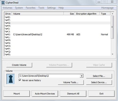 CipherShed - Шифрование файлов и целых дисков