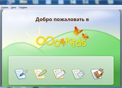 OOo4Kids - Офисный пакет для школьников и студентов
