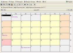 BORG - Календарь с отслеживанием задач