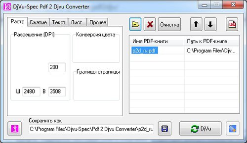 Djvu-Spec Pdf 2 Djvu Converter конвертирует pdf в djvu