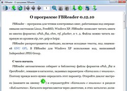 FBReader - Чтение электронных книг