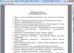 JPview - Просмотр PDF документов