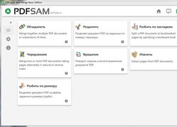 PDFsam Basic - Инструмент для разделения и слияния PDF