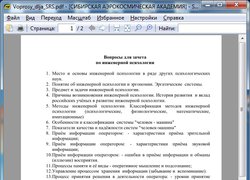 Sumatra PDF - Просмотрщик pdf файлов