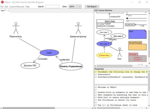 Java-UML инструмент, который позволяет создавать UML диаграммы