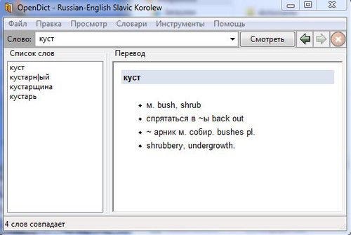 Электронный словарь OpenDict