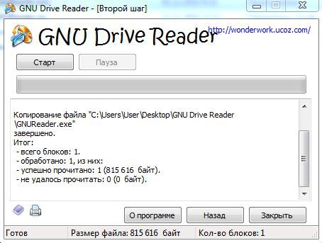 GNU Drive Reader