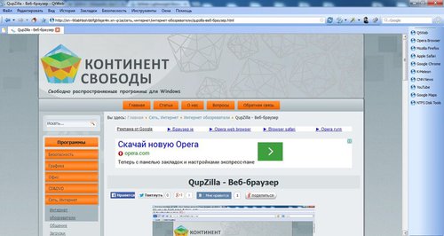 Web браузер QtWeb