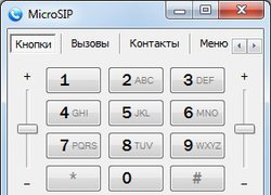 MicroSIP - SIP софтфон