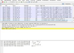 Wireshark - Анализатор трафика компьютерных сетей