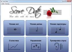 ScoreDate - Изучение чтения музыки