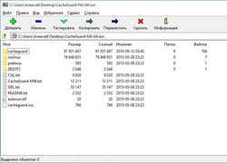 7-zip - Лучший бесплатный архиватор для Windows