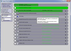Snappy Driver Installer - Обновление драйверов