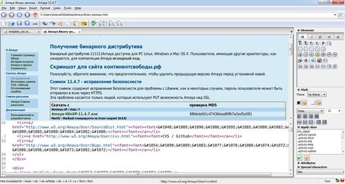 WYSIWYG редактор веб-страниц с возможностью навигации