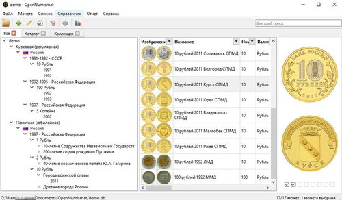 Приложение для управления коллекцией монет