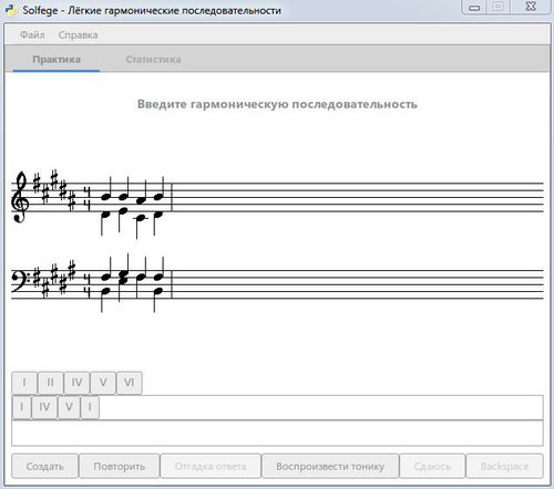 Программы для развития музыкального слуха (обзор музыковеда)