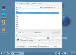 VeraCrypt для Astra Linux и Alt Linux