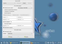SimpleScreenRecorder для Astra Linux и Alt Linux