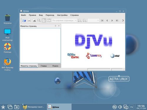 DjVuLibre на Astra Linux