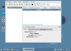 KeePassXC - Надежный менеджер паролей для Astra Linux и Alt Linux