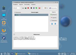 LuckyBackup - Резервное копирование в Astra Linux и Alt Linux