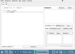 CP Editor - Спортивное программирование для Astra Linux
